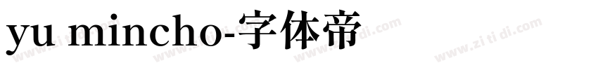 yu mincho字体转换